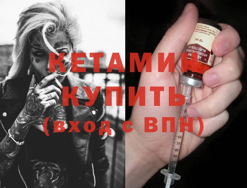 Кетамин ketamine  купить  сайты  Бодайбо 